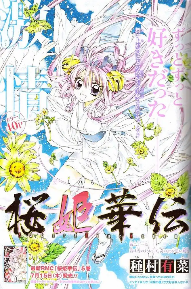 Sakura Hime Kaden Chapter 21 2